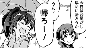 小麦は風の子
