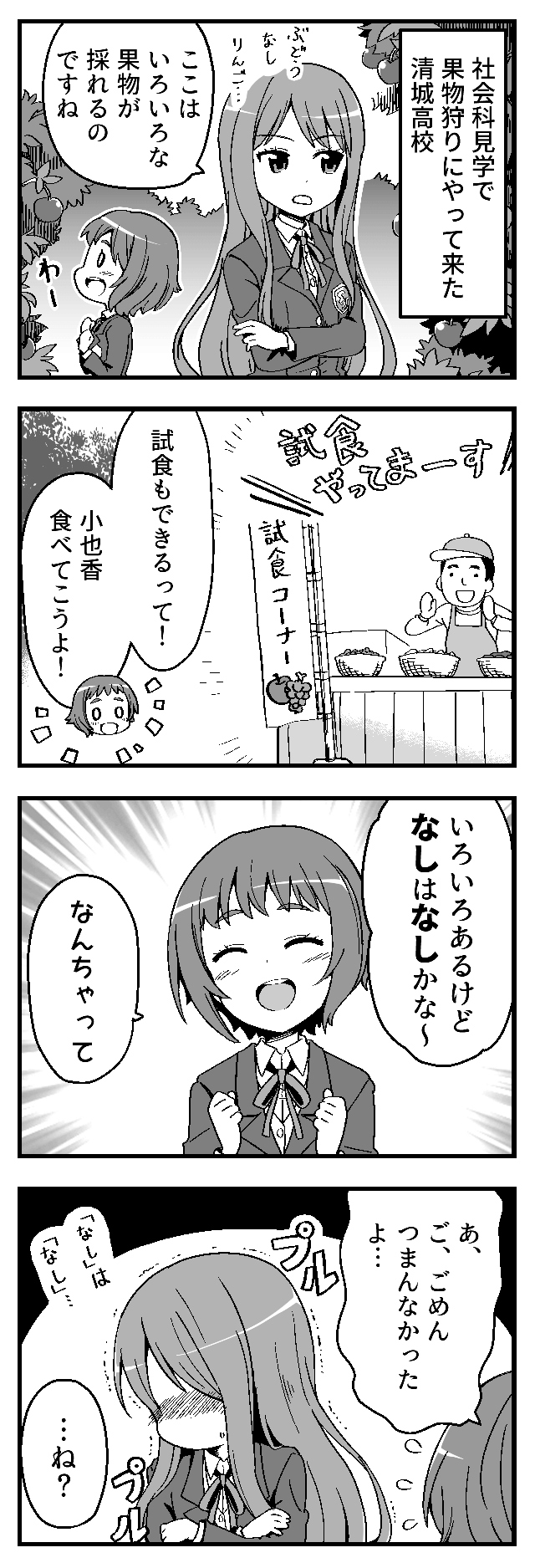 ツボ