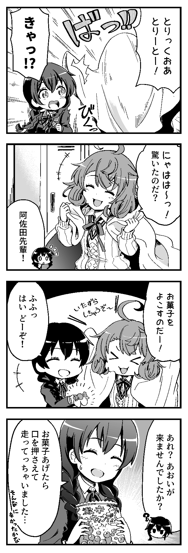 世の中そんなに甘くない