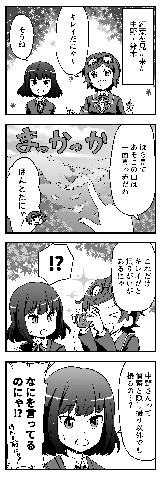 イメージって大事