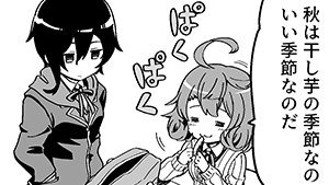 お芋大好き