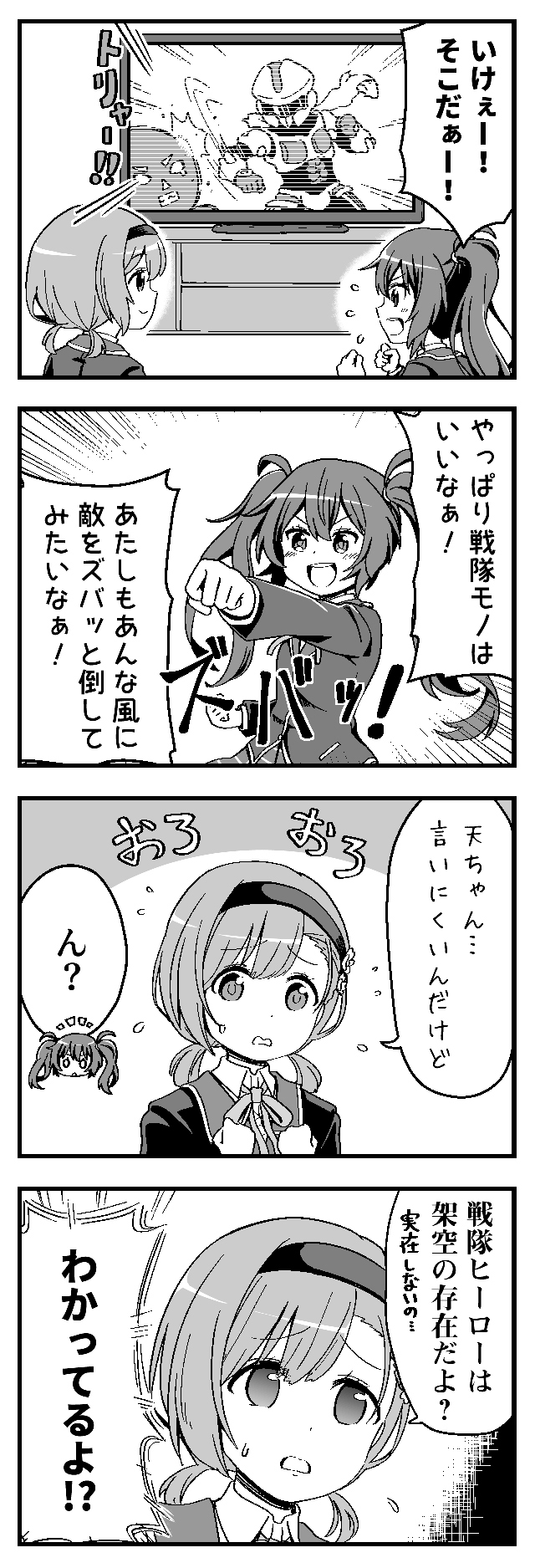 それはわかってる