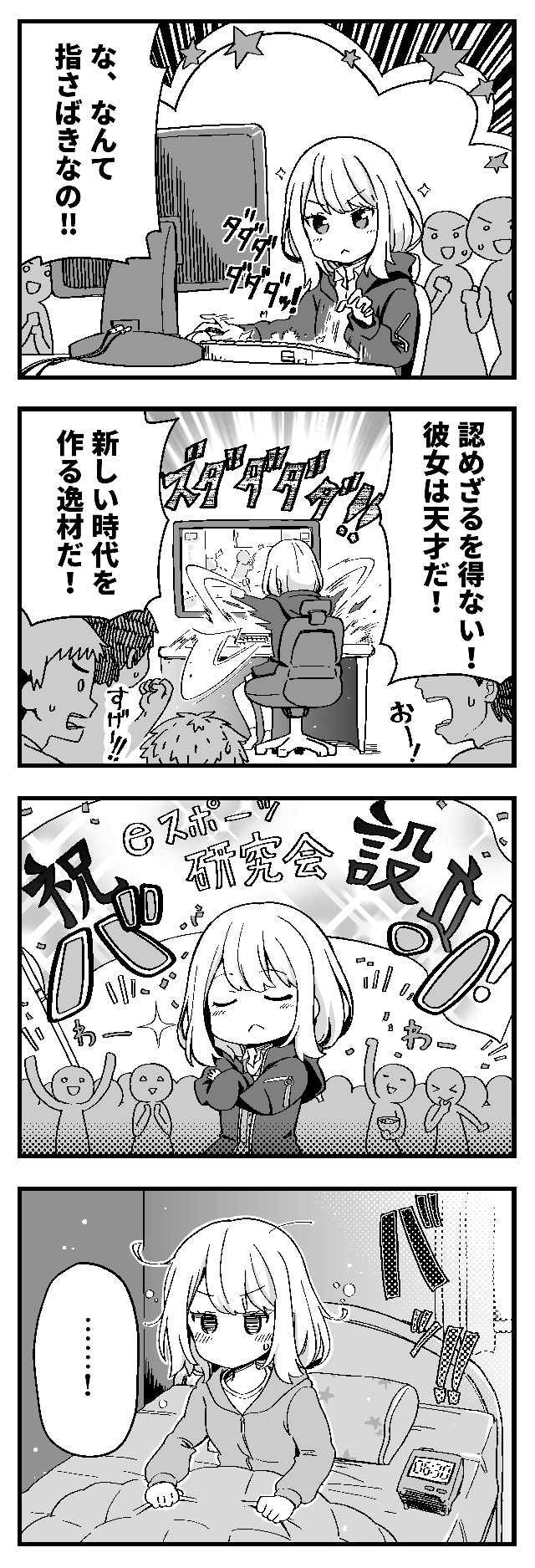 もうひとつの未来
