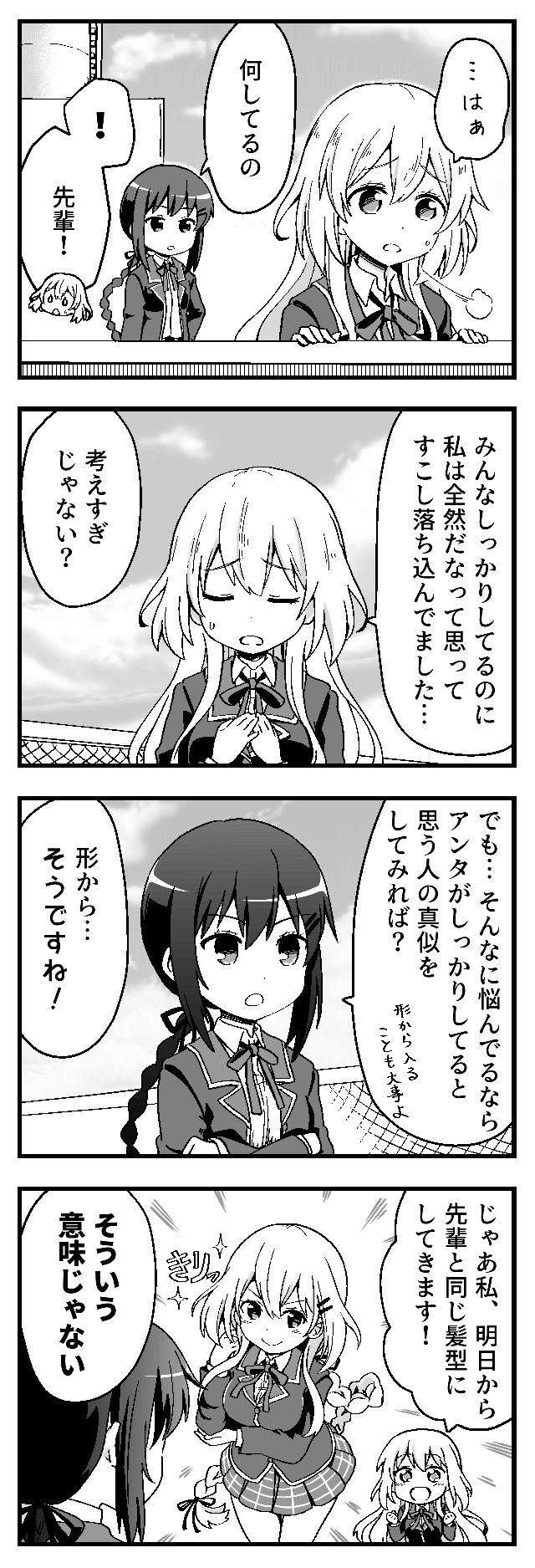 『形』から入る