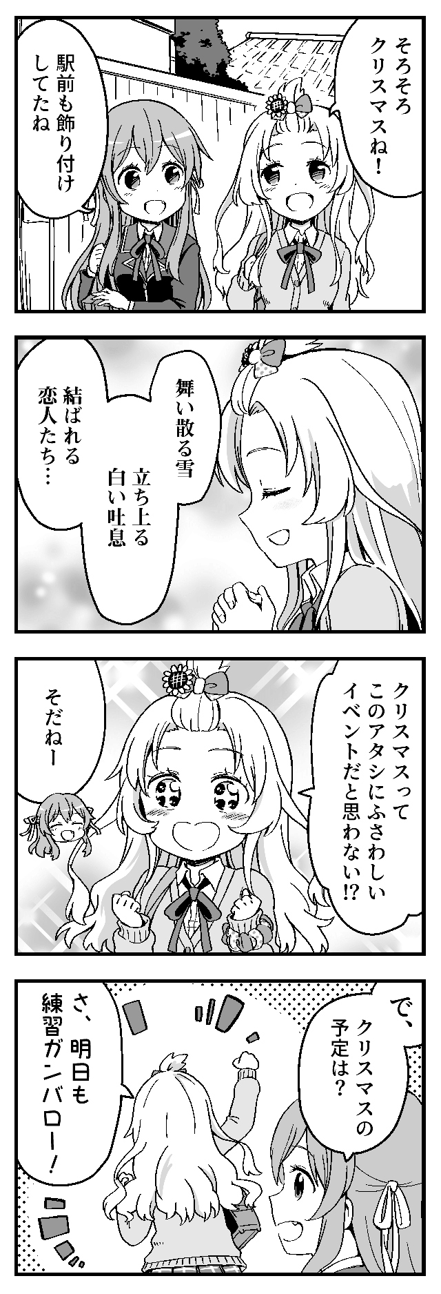 まだ可能性はあるから！