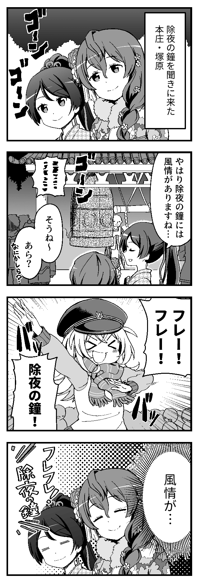 毎年の恒例