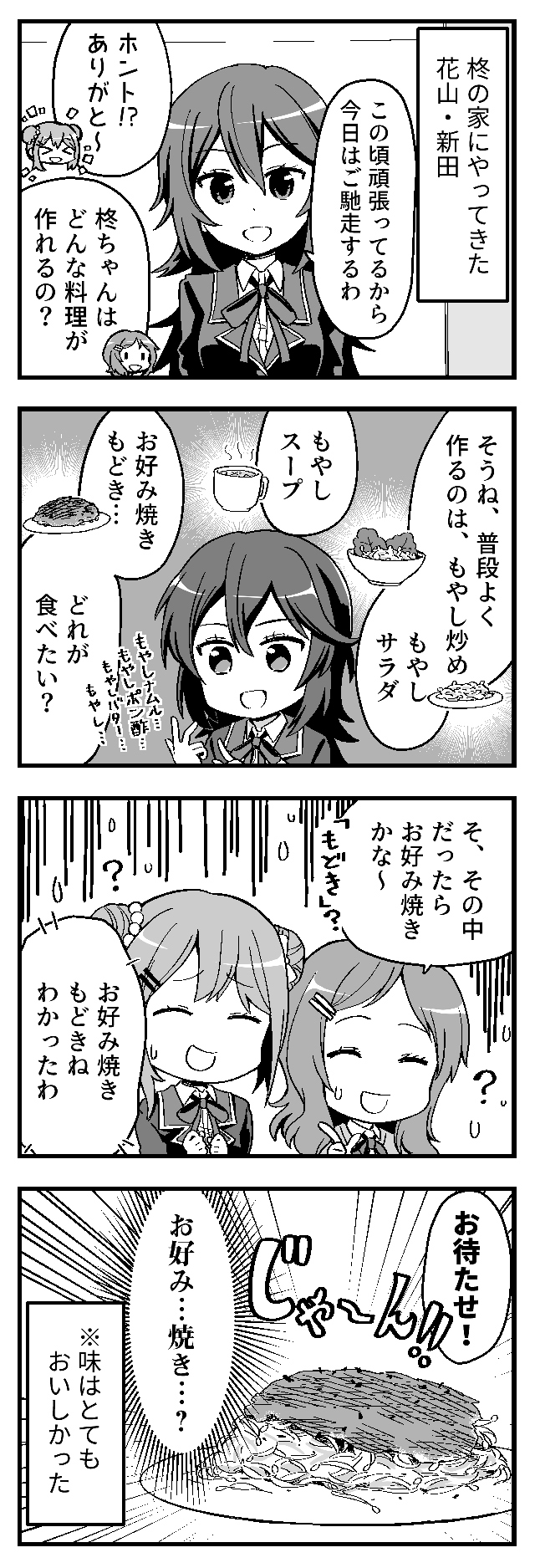 どれを選んでも