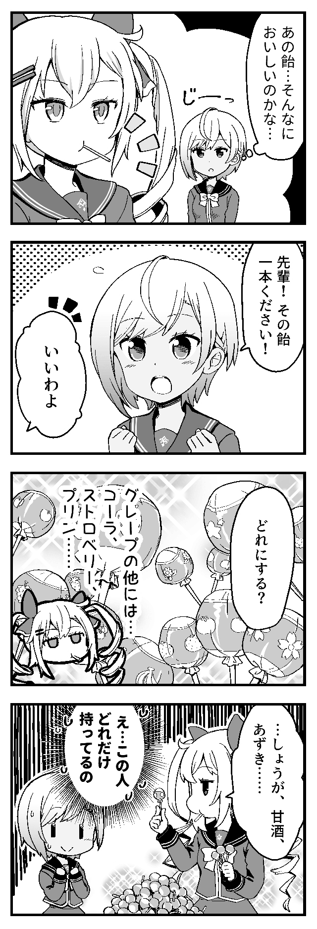 いつも食べてるアレ