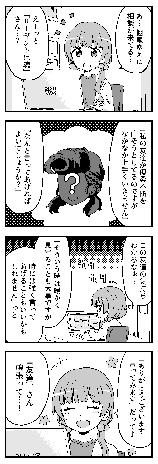 誰のことかな？