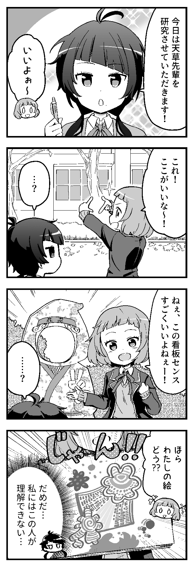 理論派の限界