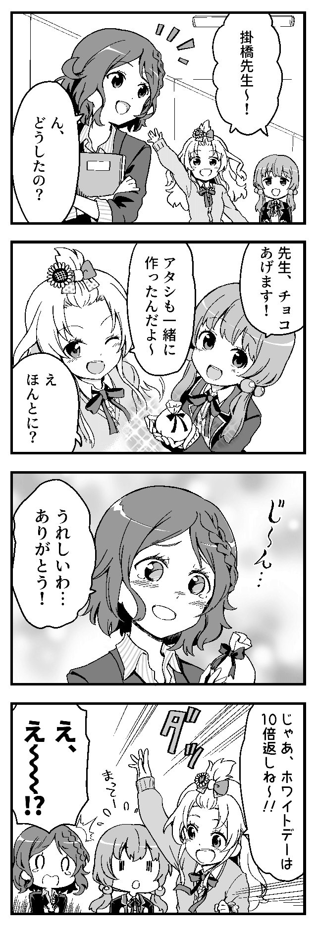 ただより高いものはない