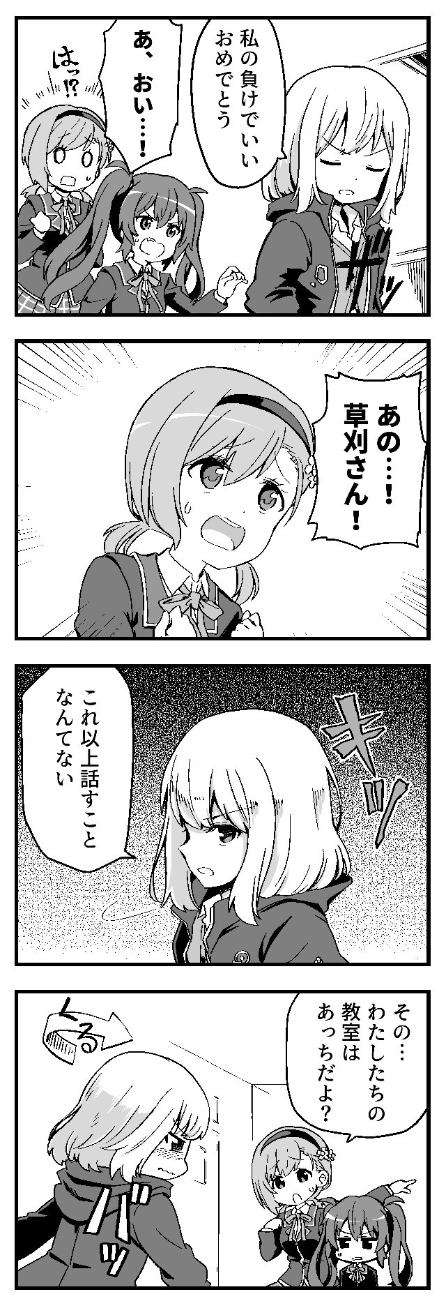 方向音痴