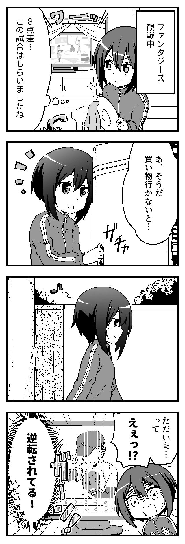 魔物が住む場所