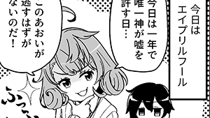 冗談は通じるから冗談になる