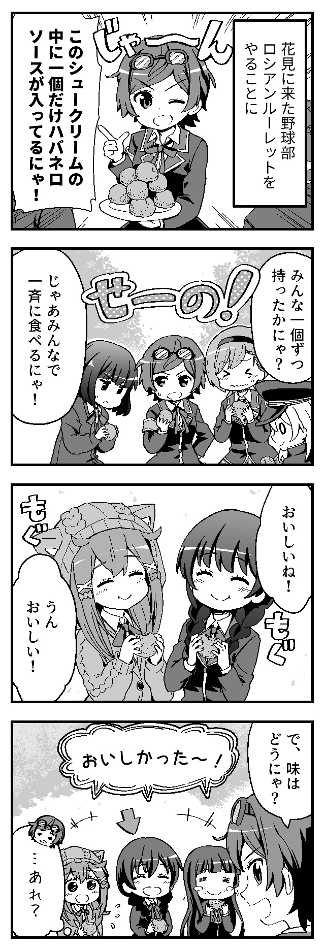 ロシアンルーレット