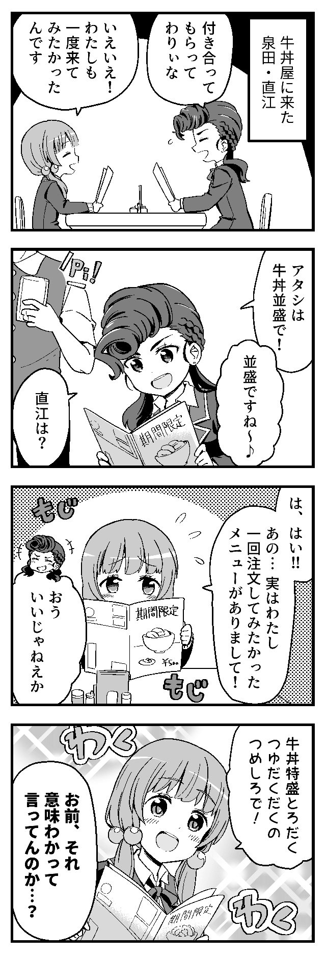 言ってみたかった