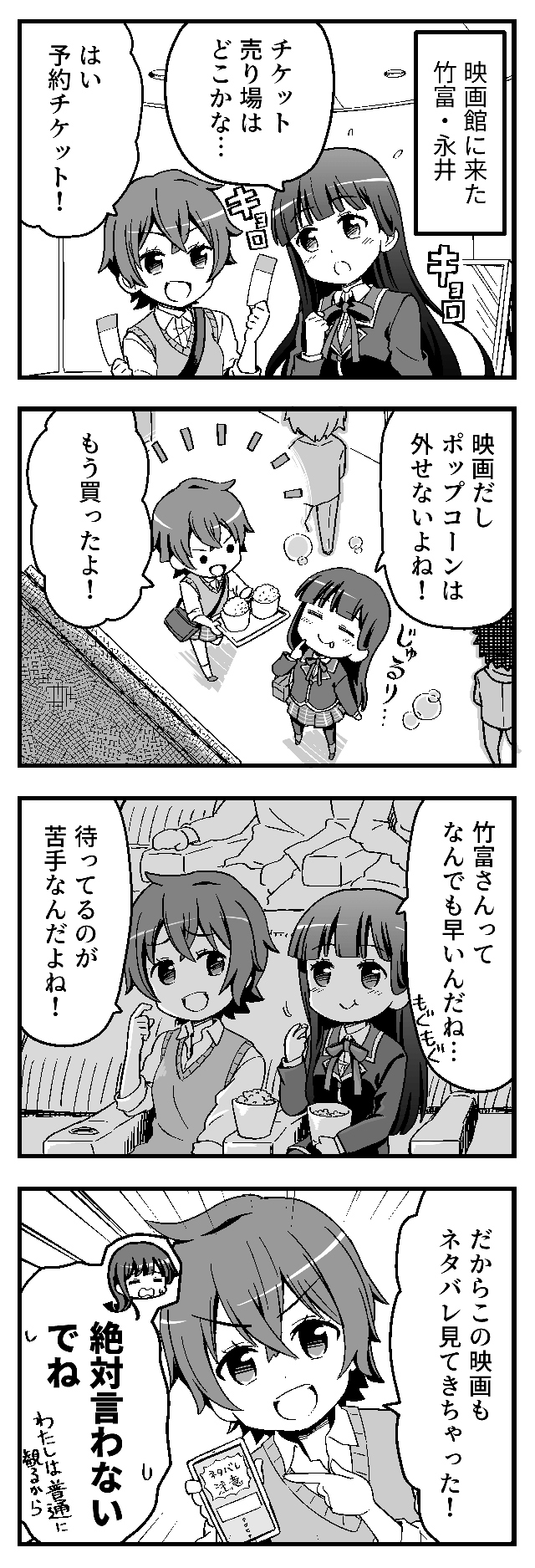 疾きこと竹富の如く