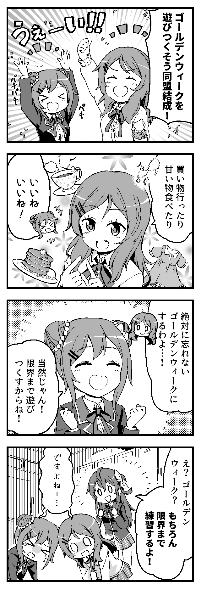 あんまりさぼらない同盟