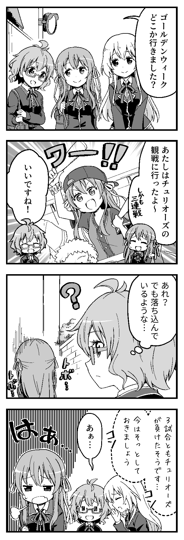 5位と6.5ゲーム差