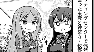 喧嘩するほど