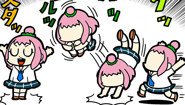 ポジション