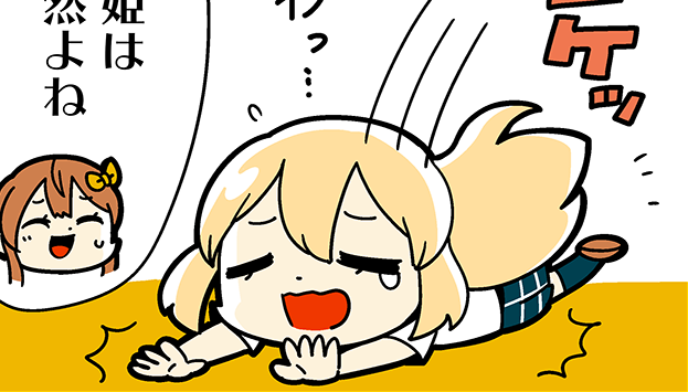 うっかり野崎