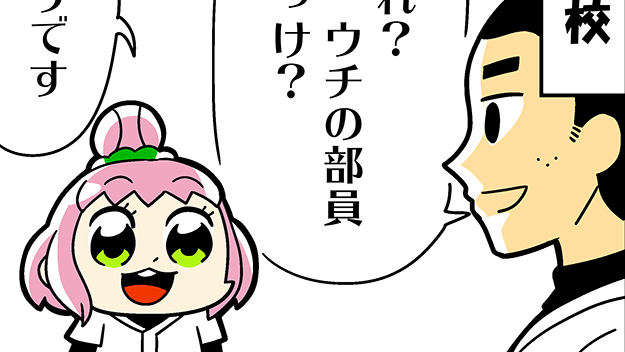 スパイはじめました