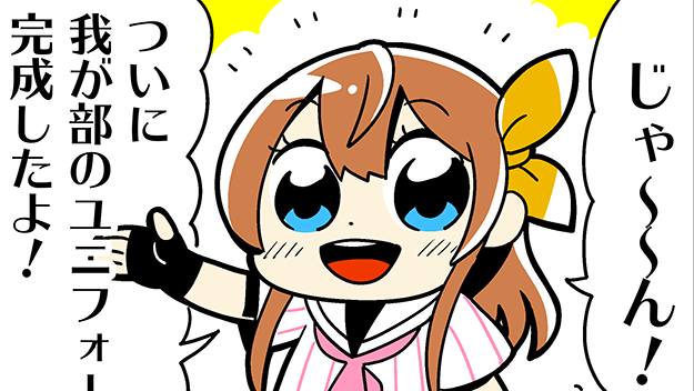 ユニフォーム