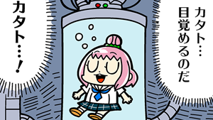 目覚め