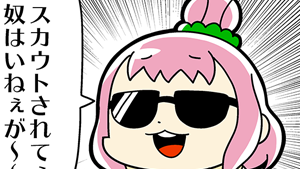スカウト
