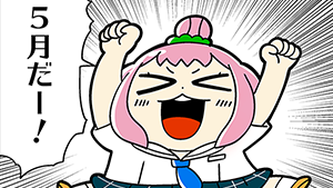 五月病
