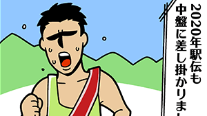 応援！