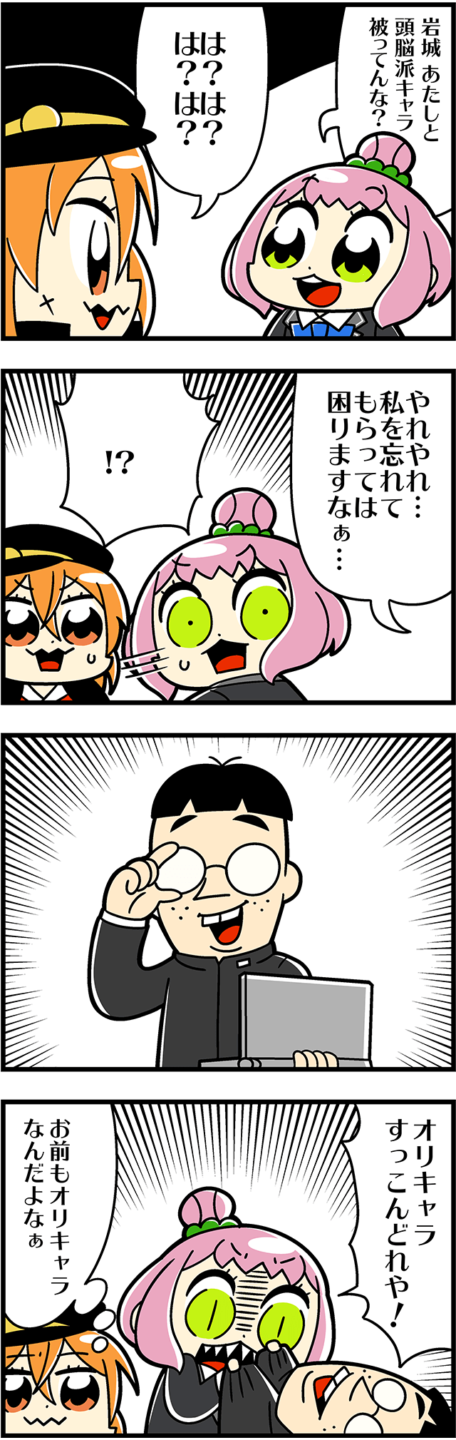 オリキャラ