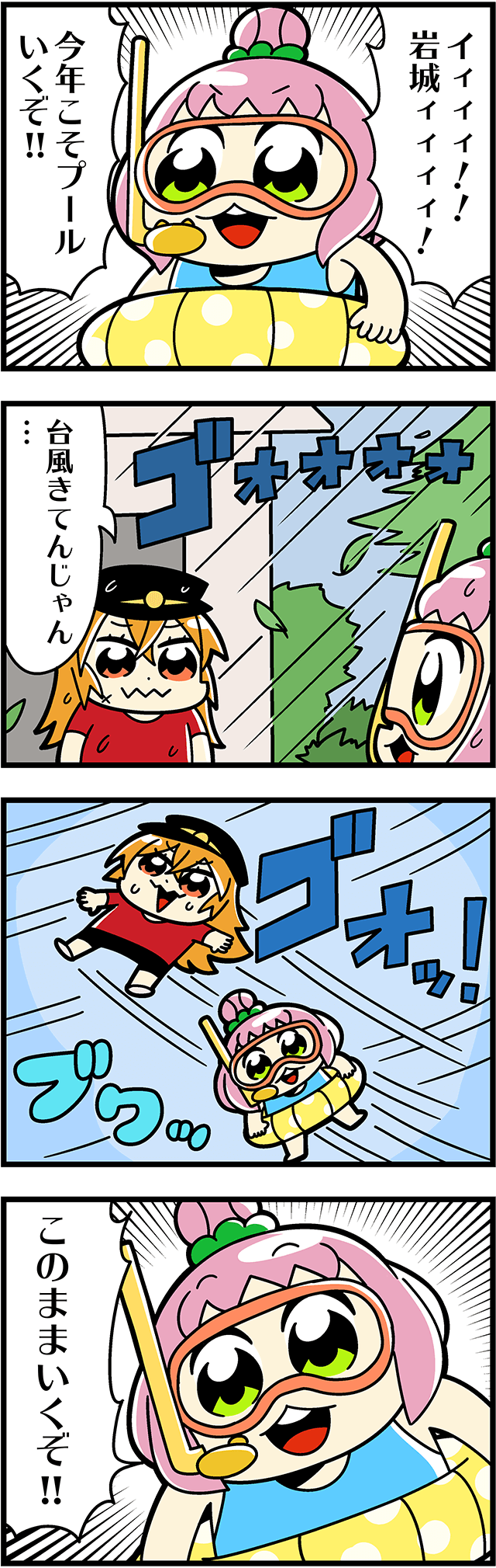 諦めない心2