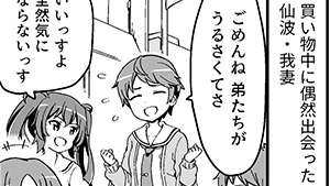 通じ合う2人