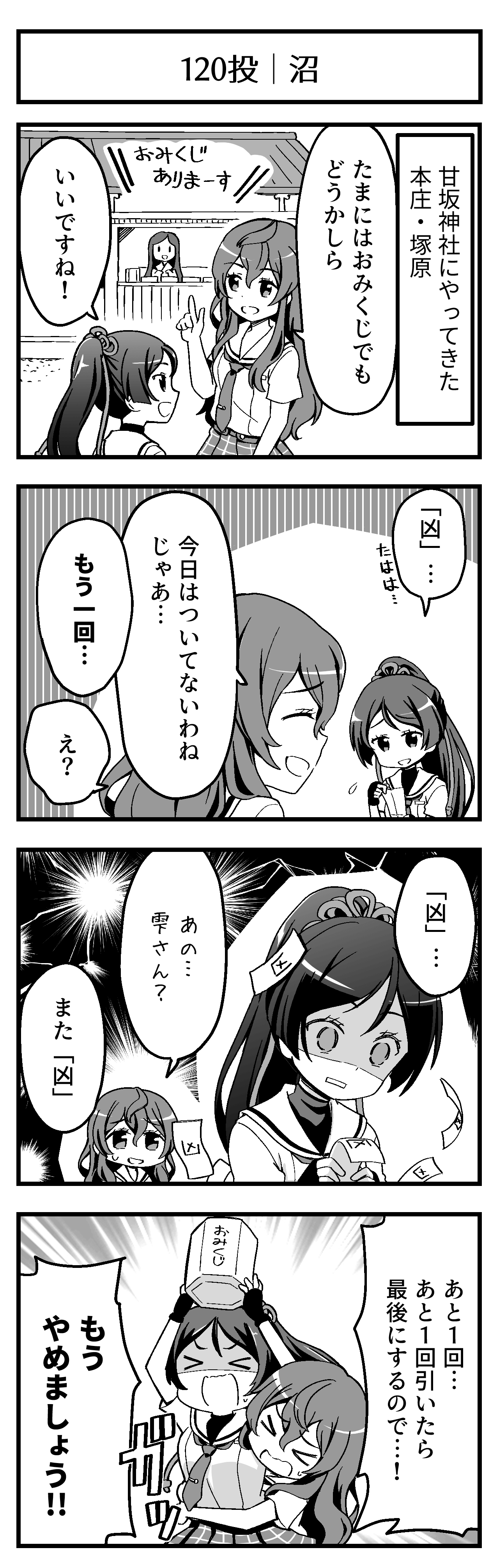 沼
