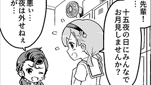 泉田京香のお仕事