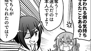 二股？