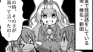 4人目