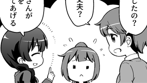 お姉ちゃんズ