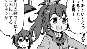 混ぜるな危険