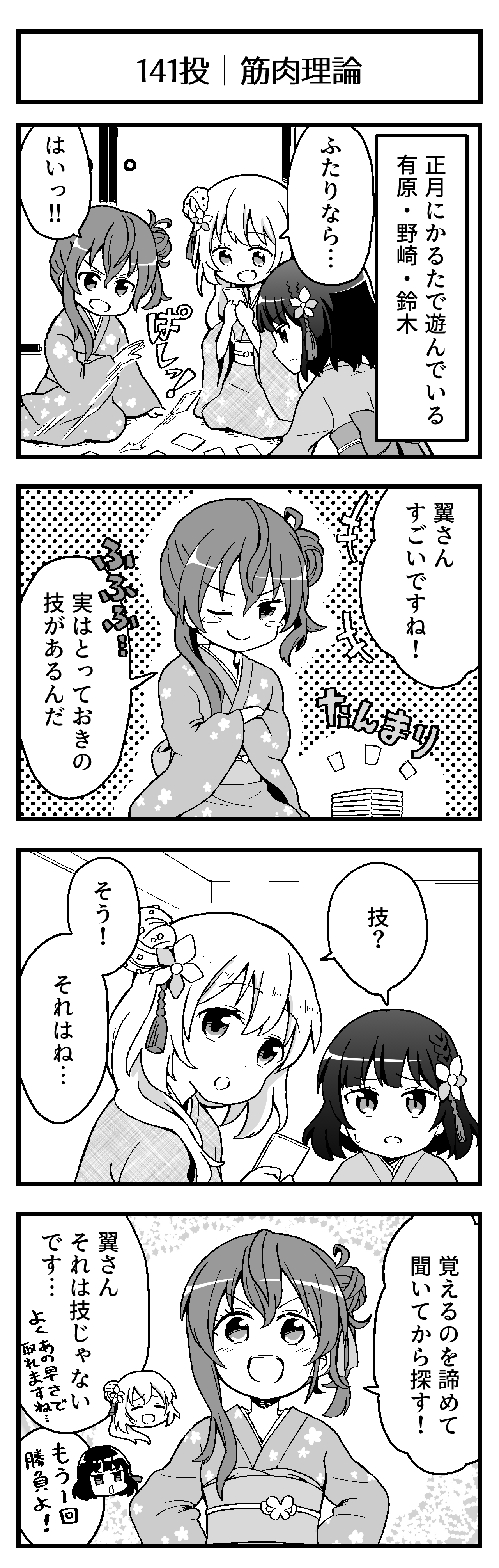 筋肉理論