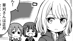 いつも通り