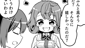 1級煽り師