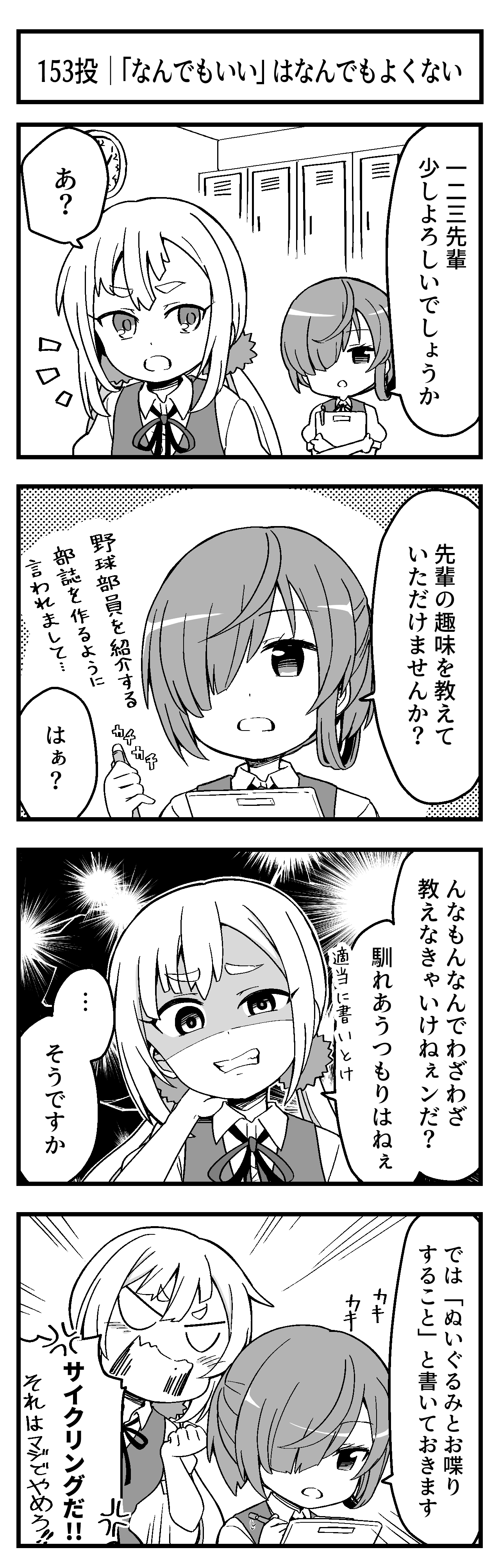 ｢なんでもいい｣はなんでもよくない