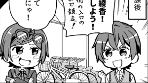 負けず嫌い