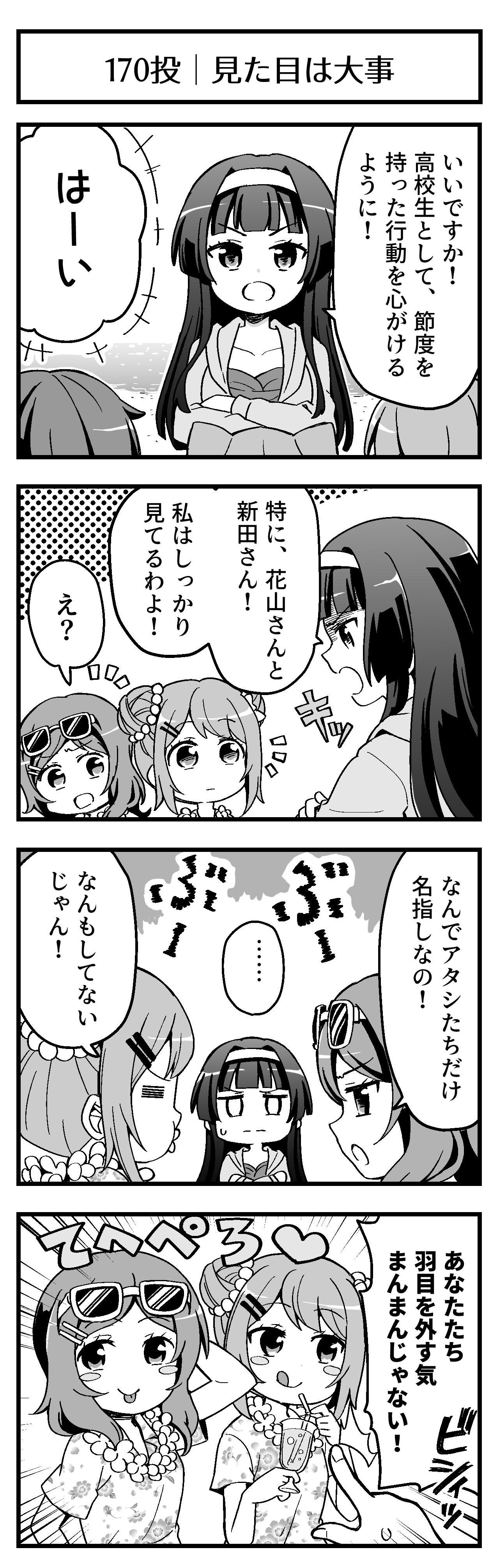 見た目は大事