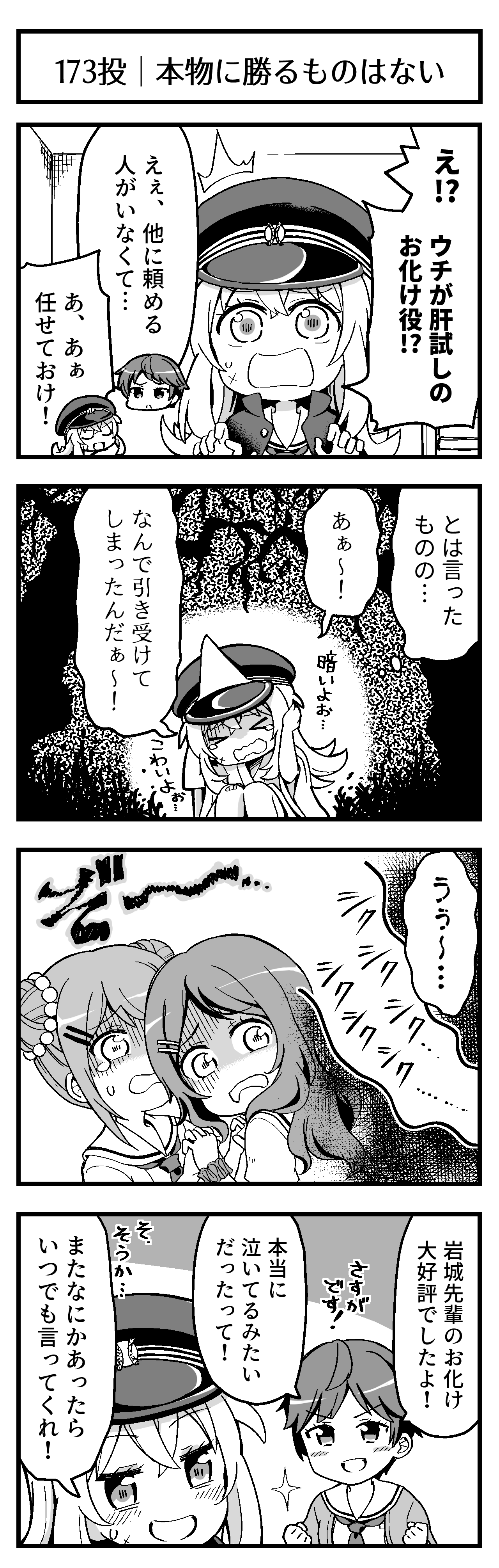 本物に勝るものはない