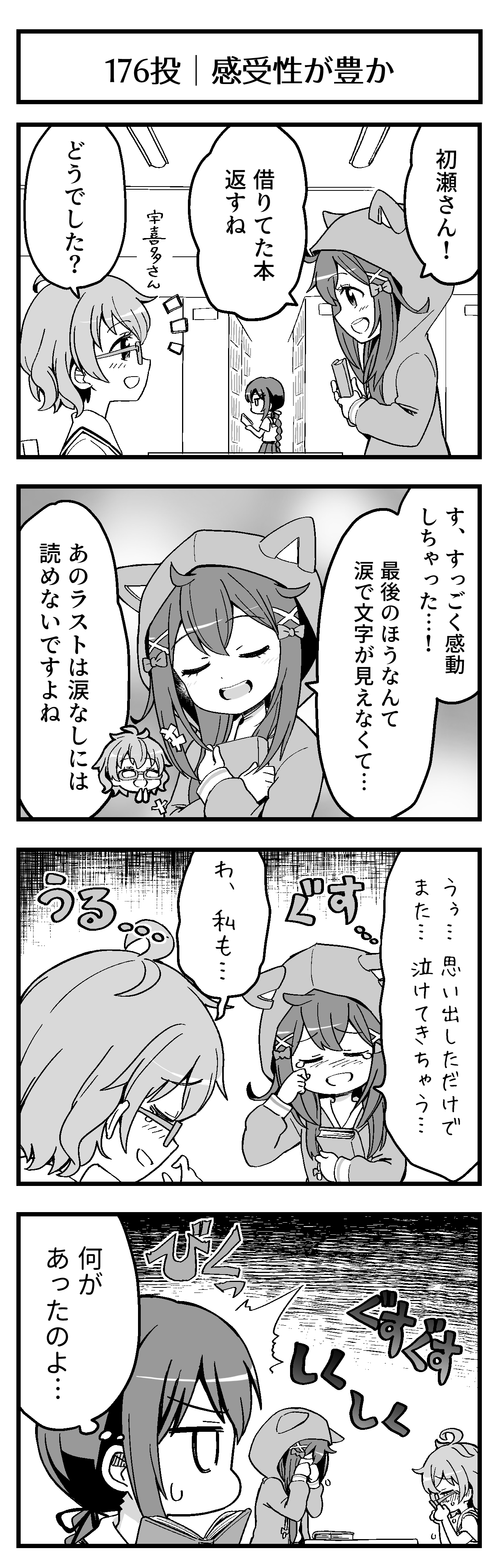 感受性が豊か