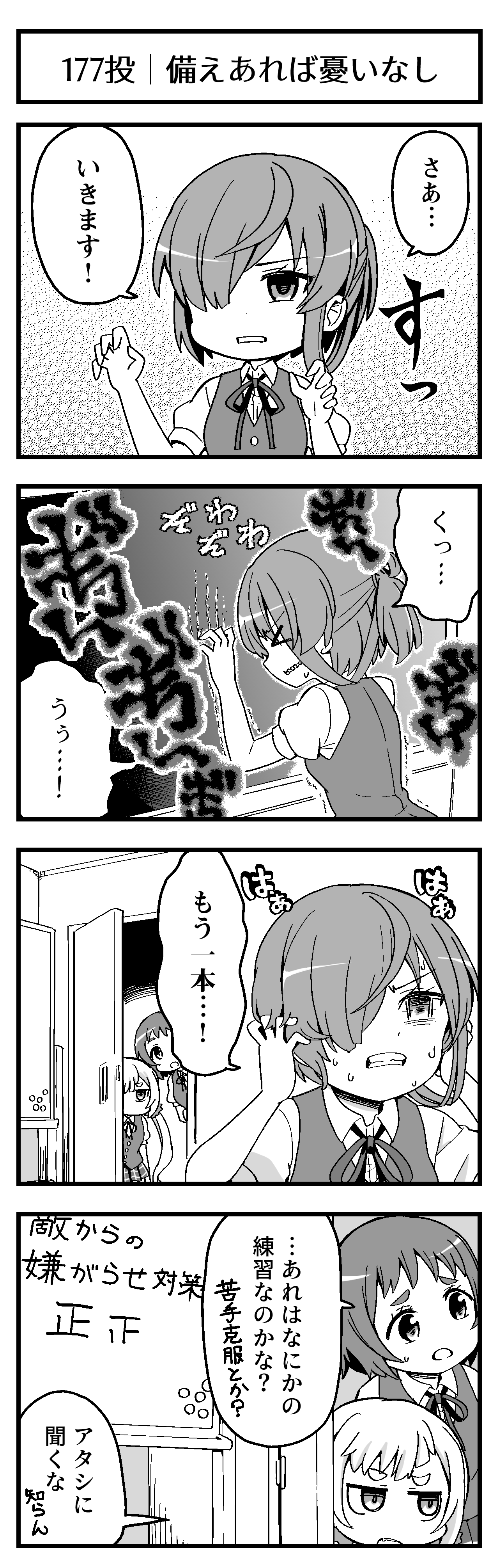 備えあれば憂いなし